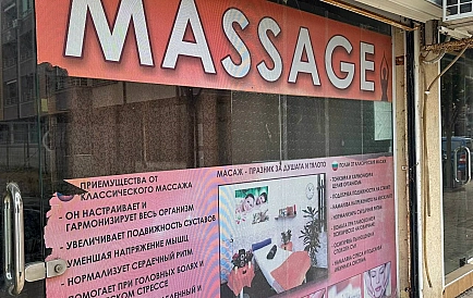 ID 13218 Shop in Pomorie Foto 10