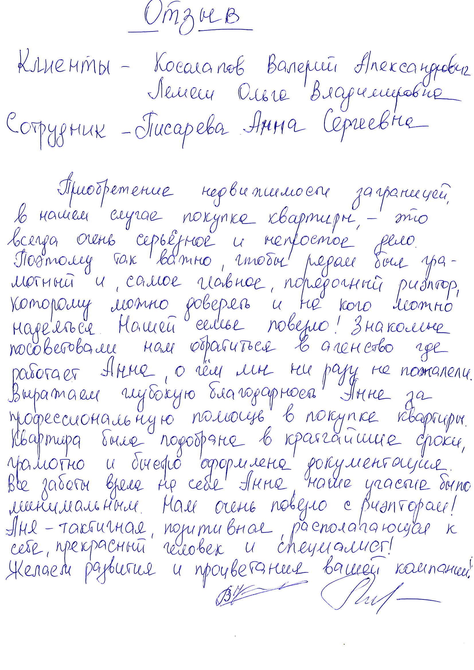  Bewertung von Valeria und Olga, Käufer von Wohnungen in Sveti Vlas